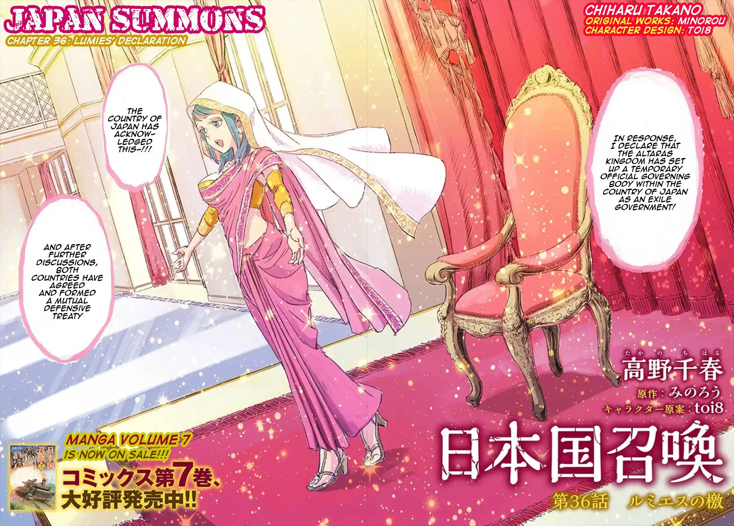 Nihonkoku Shoukan Chapter 36 3